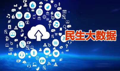 大数据资源 透视与远见——弈聪软件卓建超谈民生服务大数据如何成为政府治理的放大镜与望远镜